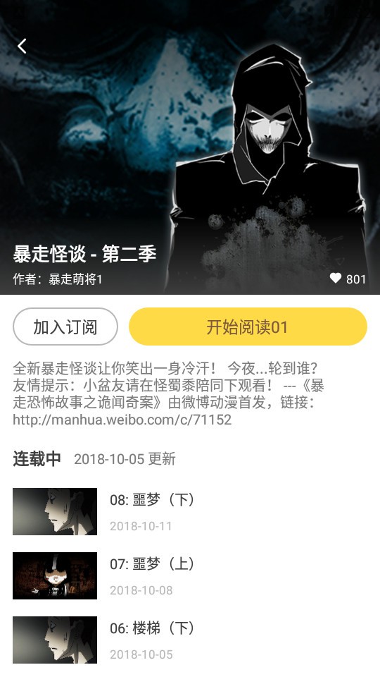 360漫画官方正版截图1