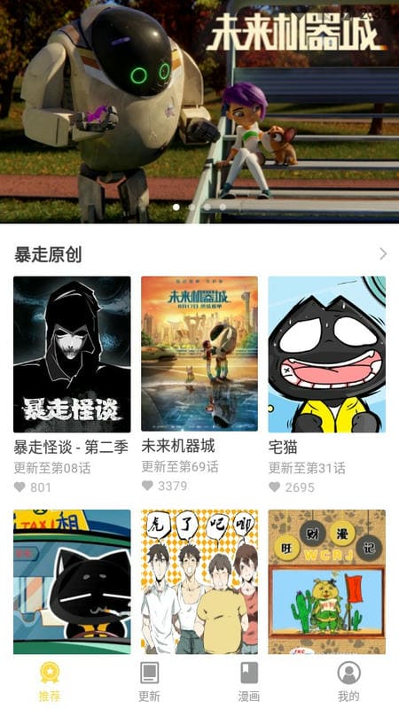 360漫画官方正版截图3