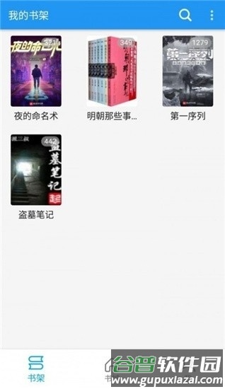 胖达搜书最新版安卓版截图4