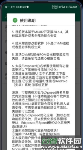 lsposed app宣传图