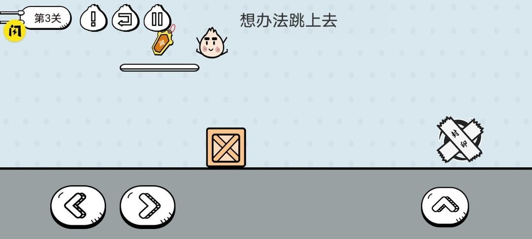 包子大作战官方版