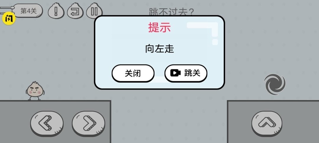 包子大作战最新版截图3