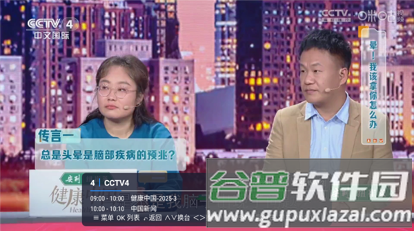 怎么切换频道播放配图3