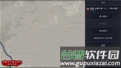 中华上下五千年2东方帝国最新版截图2