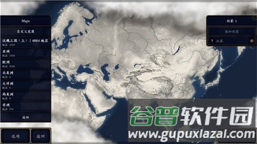 中华上下五千年2东方帝国最新版截图3