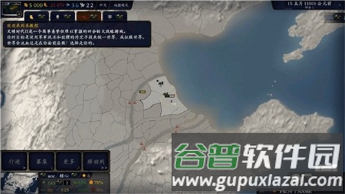 中华上下五千年2东方帝国最新版截图4