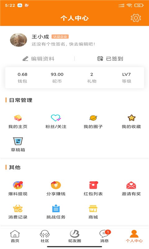包砣网app