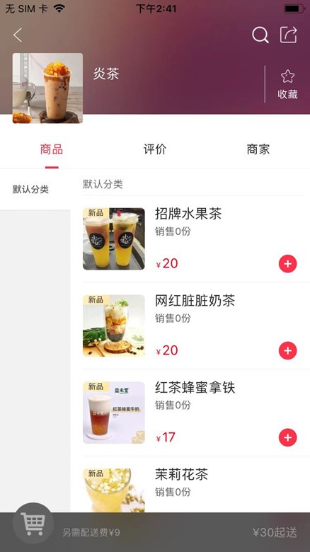 包头生活客户端截图1