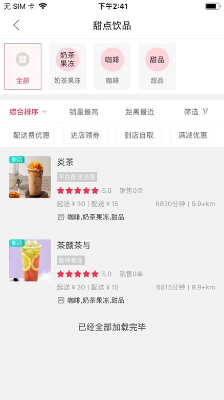 包头生活客户端截图2