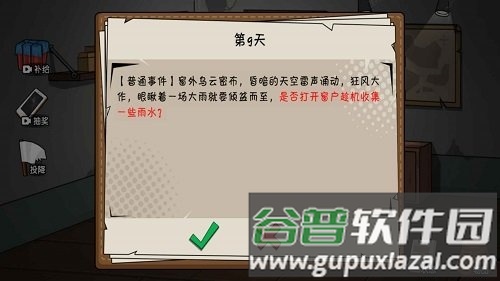 末世求生日记游戏游戏优势