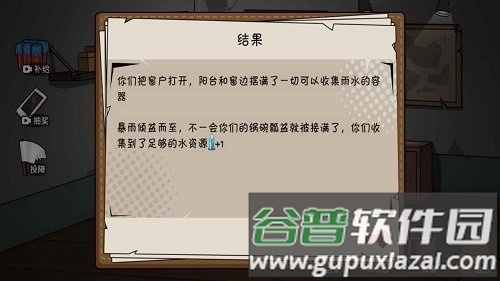 末世求生日记游戏游戏亮点