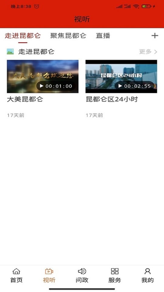 大美昆都仑app下载