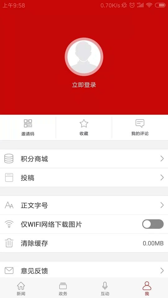 云上九原新闻截图1