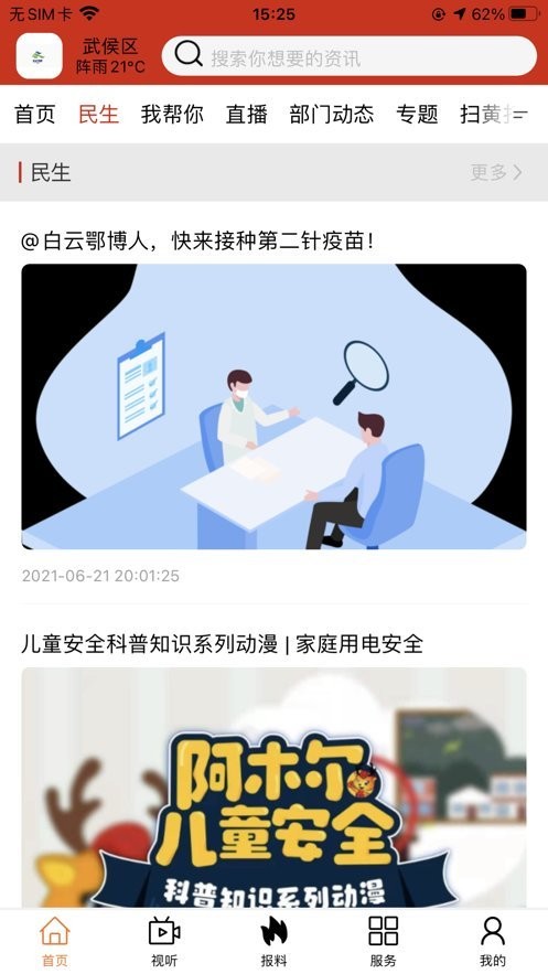 白云鄂博app