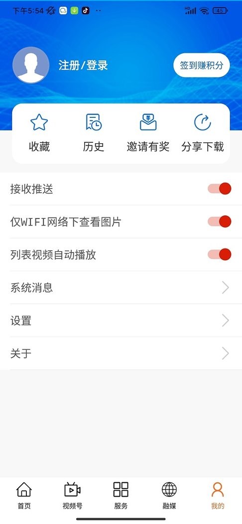 爱土右最新版截图4