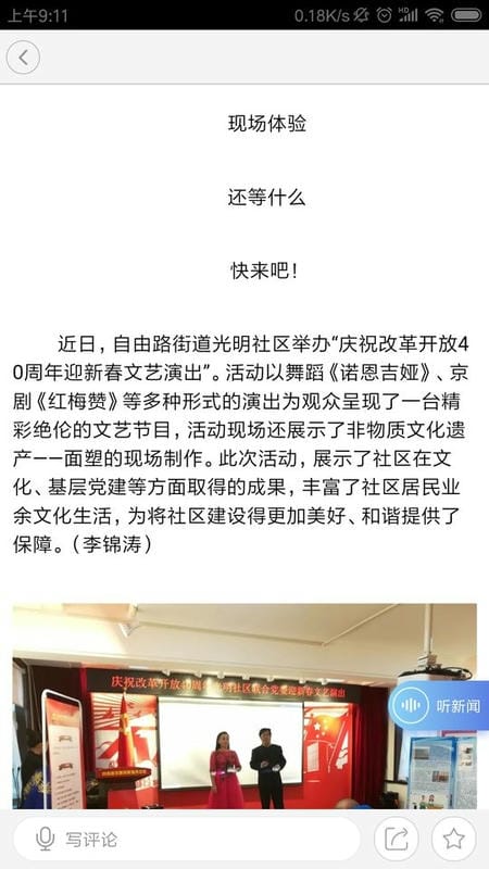 巍巍青山app下载