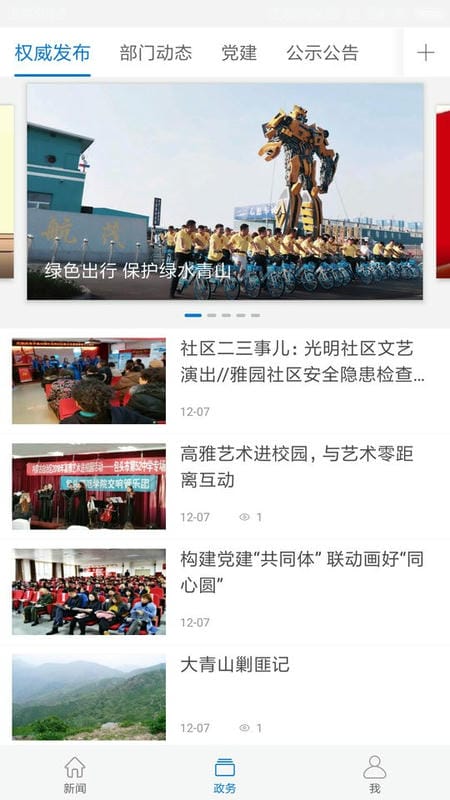 巍巍青山最新版截图1