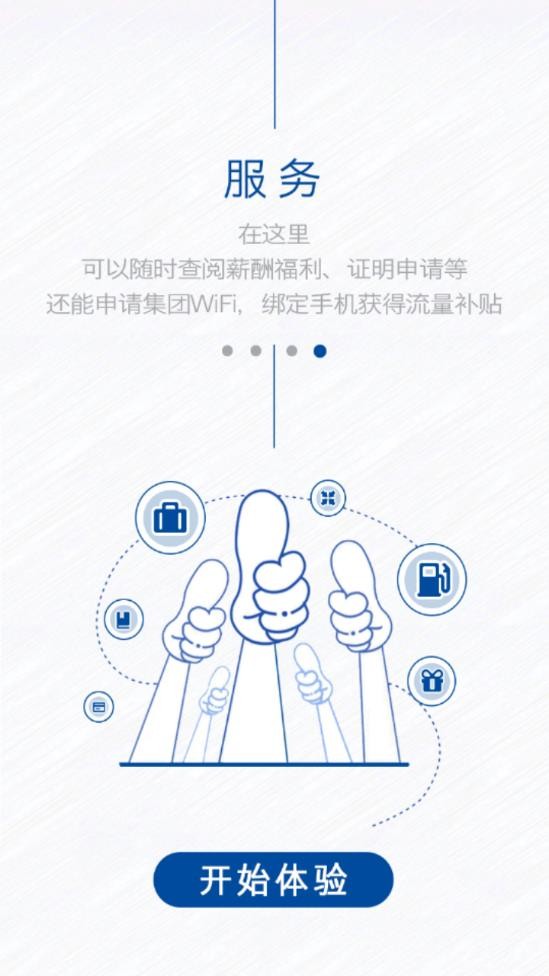 中国宝武官方版下载