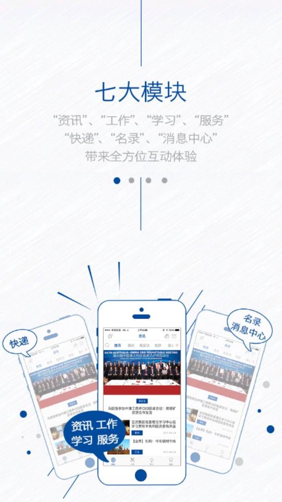 中国宝武app统一认证平台截图1