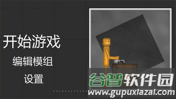 甜瓜游乐场playmods国际服宣传图