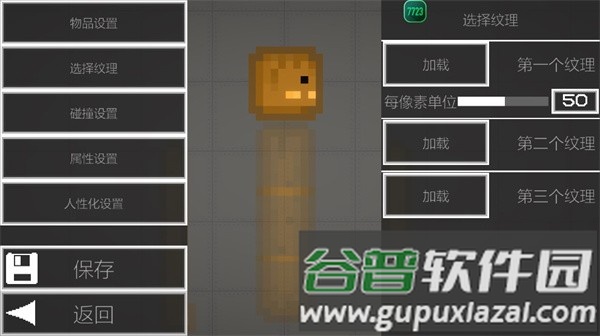 游戏攻略配图10