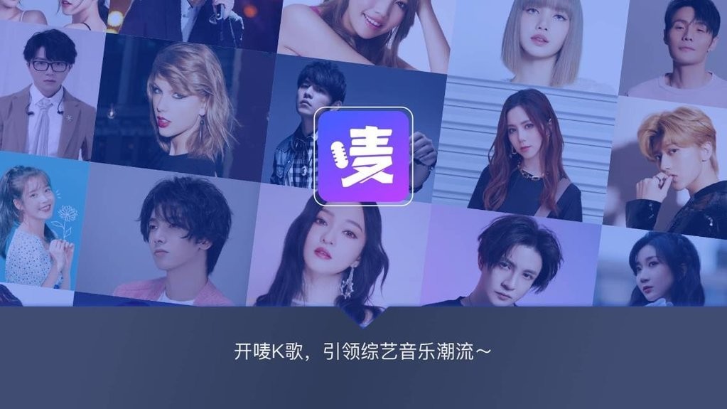 开唛k歌电视版破解版