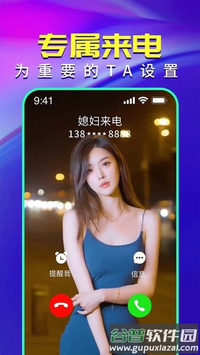 顺意来电秀app(改名视频铃声来电秀)截图1