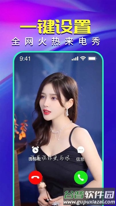 顺意来电秀app(改名视频铃声来电秀)截图2