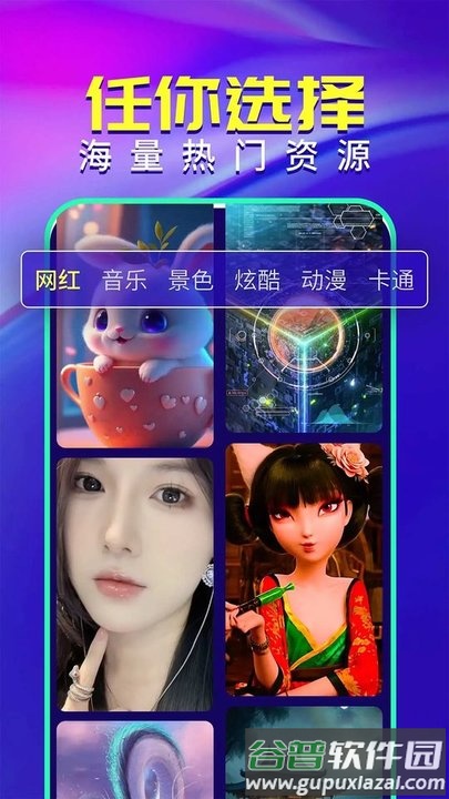 顺意来电秀app(改名视频铃声来电秀)截图3