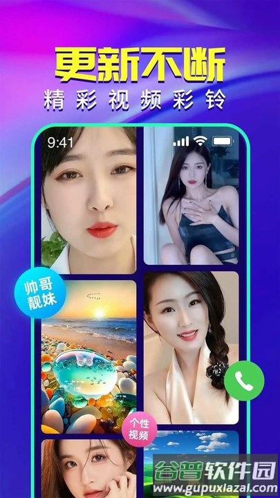 顺意来电秀app(改名视频铃声来电秀)截图4