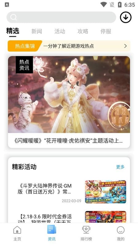 乐玩游戏最新版下载