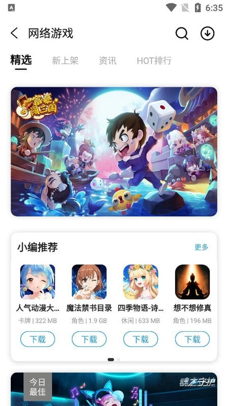 乐玩游戏正版截图1