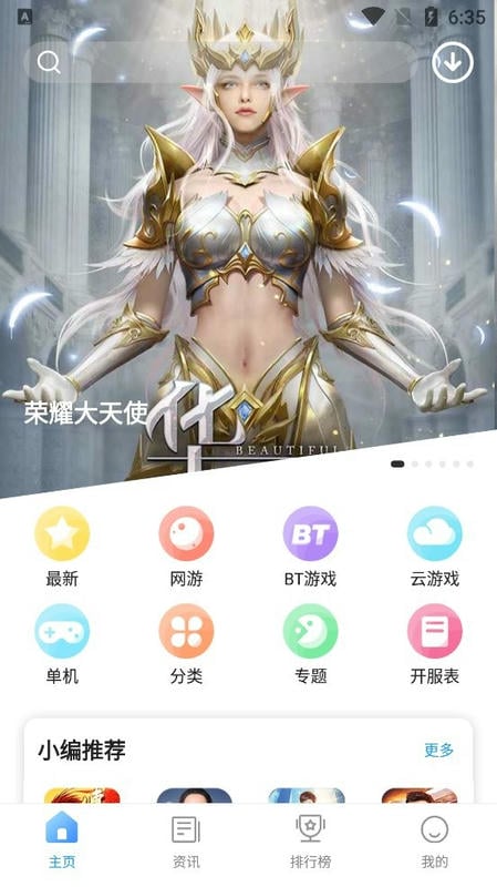 乐玩游戏正版截图2