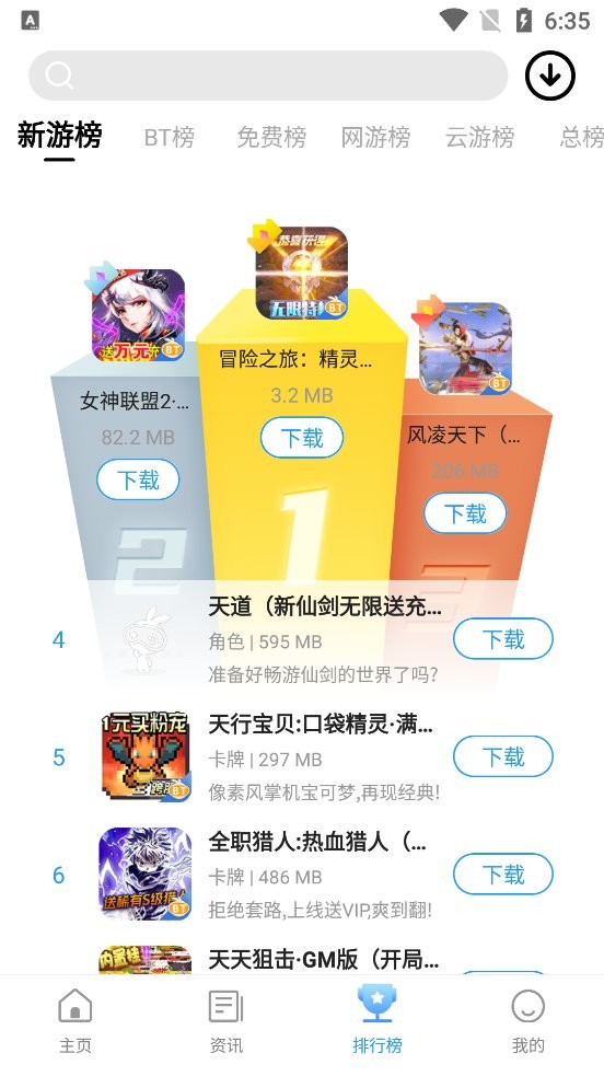 乐玩游戏正版截图3