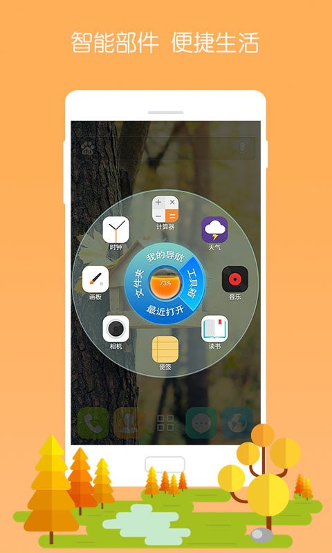 3d宝软桌面手机版下载