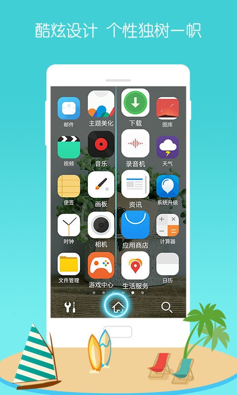 3D宝软桌面最新版本截图3