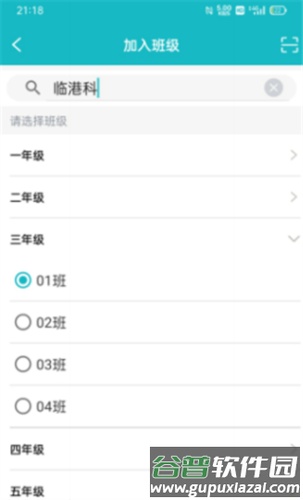 江阴智慧云校app怎么注册6