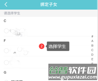 江阴智慧云校app怎么注册9
