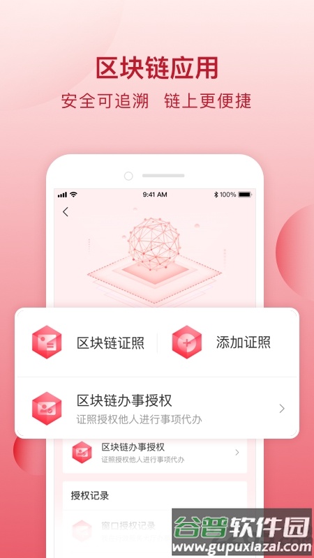 顺意办官方版截图4
