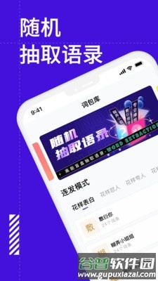 糊弄键盘app免费版截图1