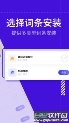 糊弄键盘app免费版截图2