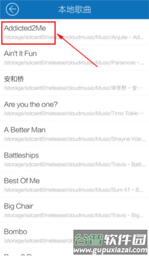 酷我音乐国际版怎么设置来电铃声3