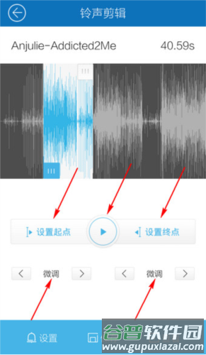 酷我音乐国际版怎么设置来电铃声5