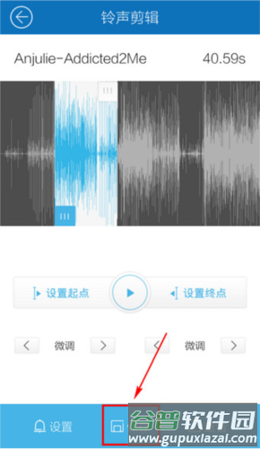 酷我音乐国际版怎么设置来电铃声6