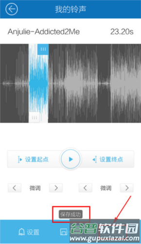 酷我音乐国际版怎么设置来电铃声7