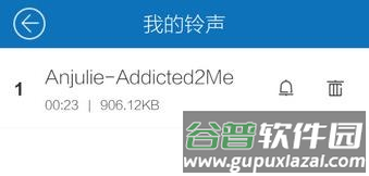 酷我音乐国际版怎么设置来电铃声8