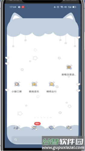 酷我音乐国际版怎设置定时关闭1