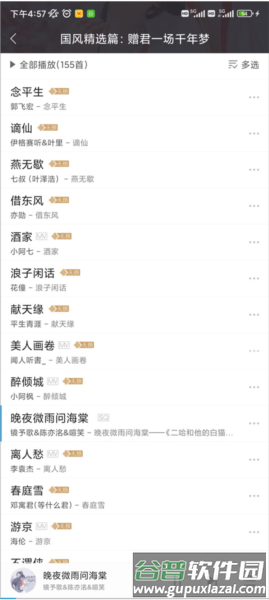 怎么下载歌曲配图1
