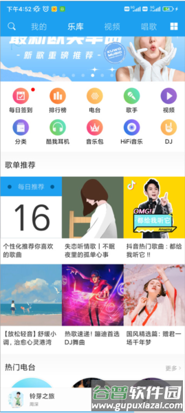 怎么扫码配图1