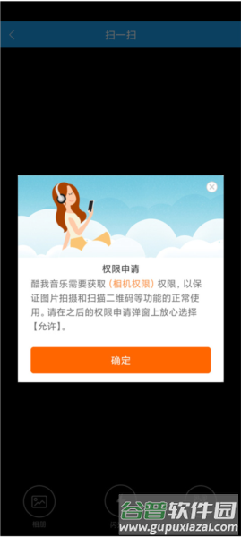 怎么扫码配图3